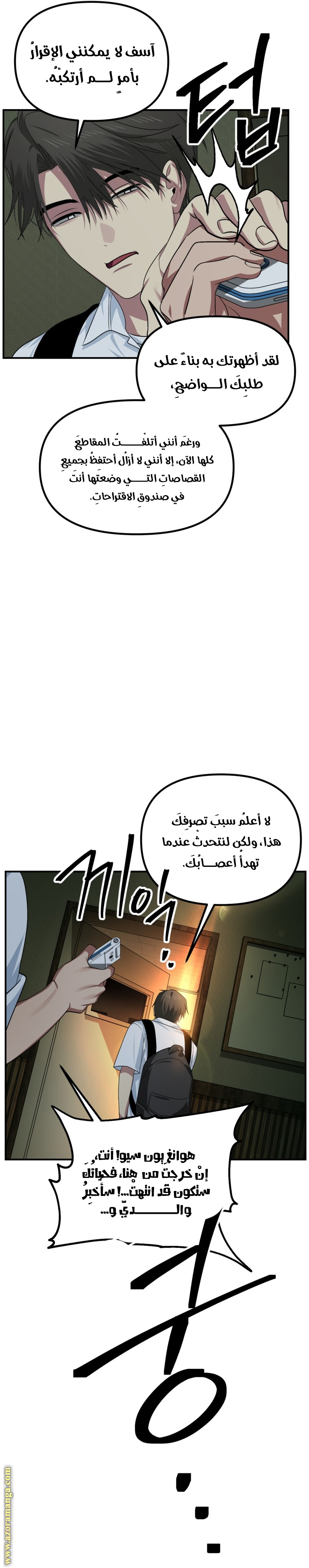 Read SSS-Class Suicide Hunter AR Manga Online