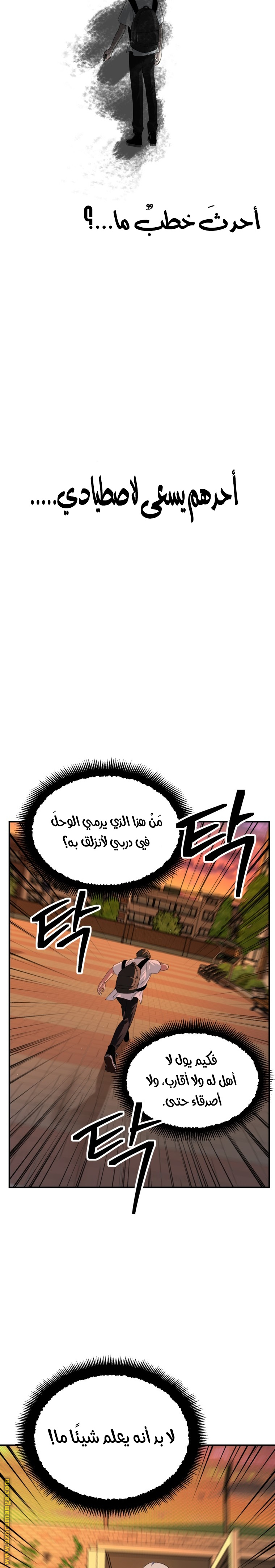 Read SSS-Class Suicide Hunter AR Manga Online