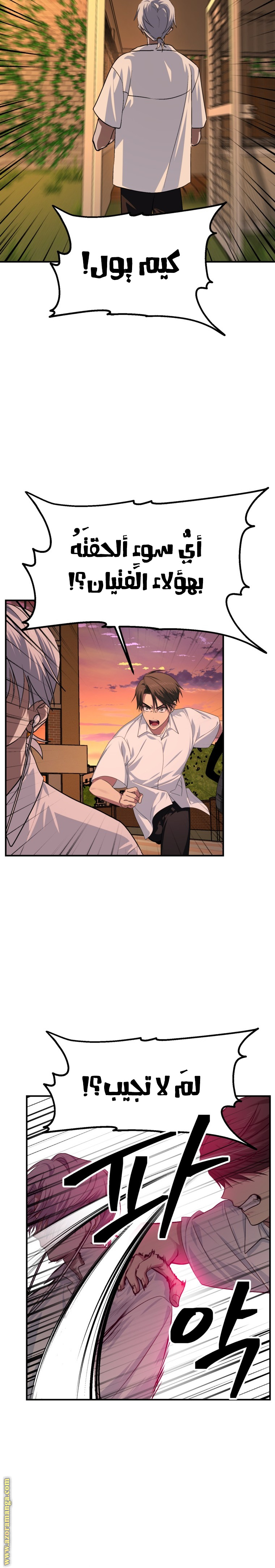 Read SSS-Class Suicide Hunter AR Manga Online