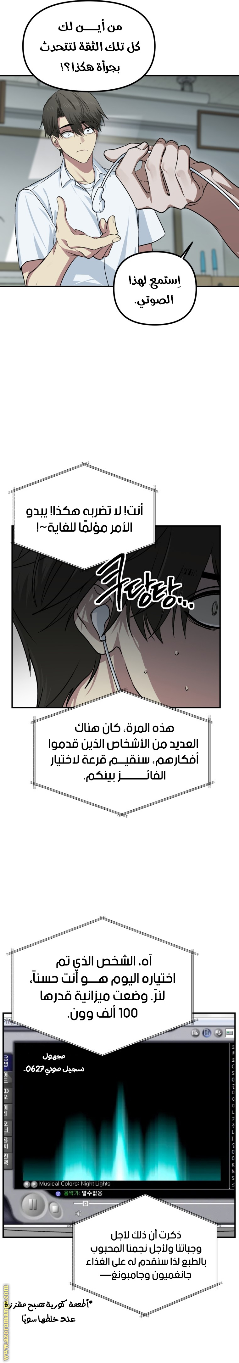 Read SSS-Class Suicide Hunter AR Manga Online