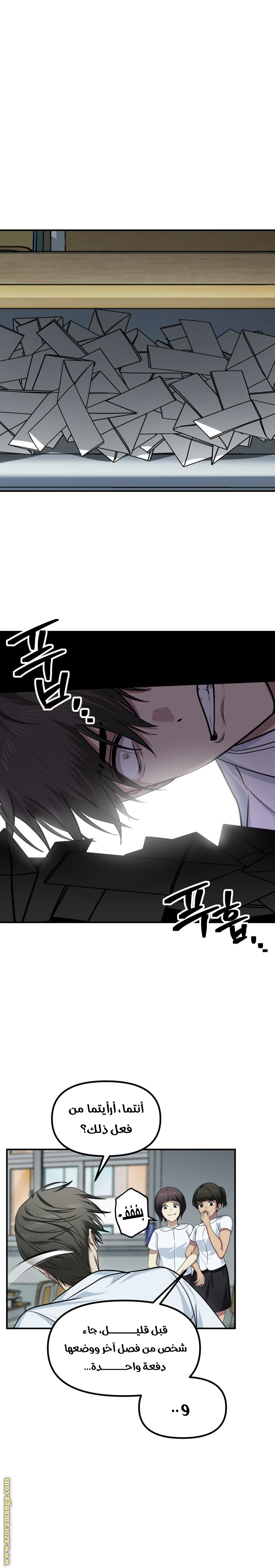 Read SSS-Class Suicide Hunter AR Manga Online