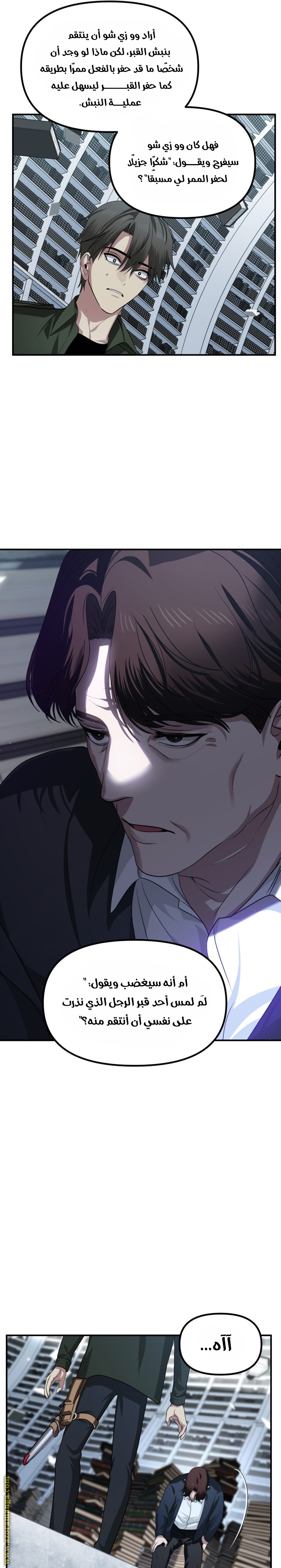 Read SSS-Class Suicide Hunter AR Manga Online