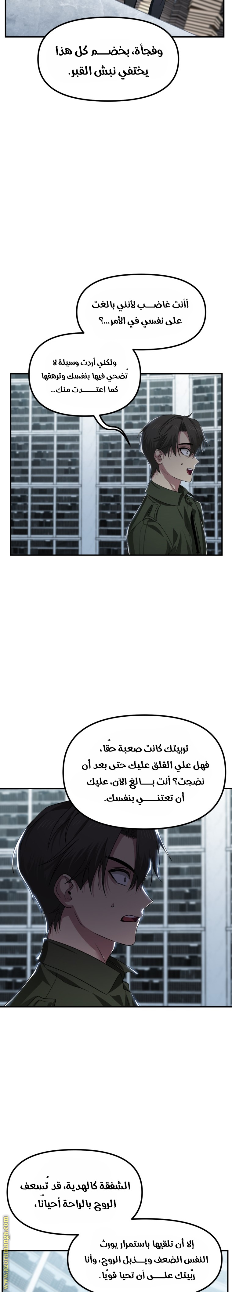 Read SSS-Class Suicide Hunter AR Manga Online