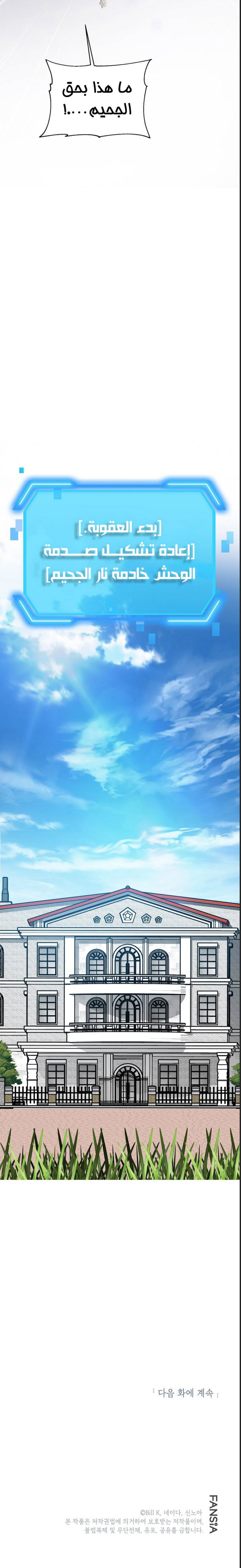 Read SSS-Class Suicide Hunter AR Manga Online