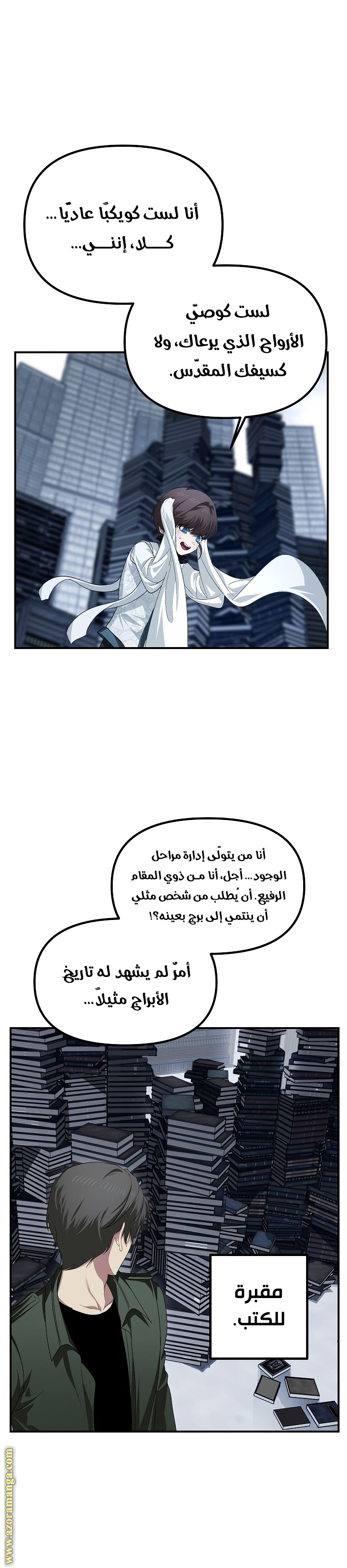 Read SSS-Class Suicide Hunter AR Manga Online