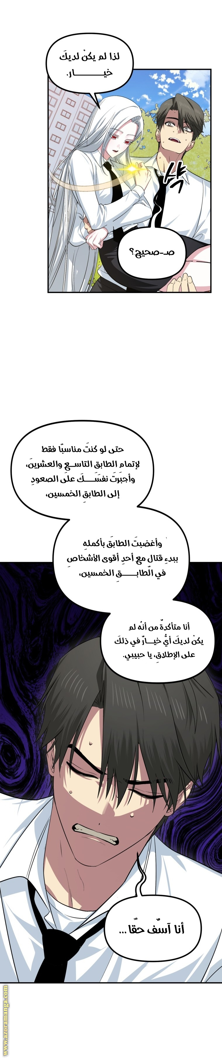 Read SSS-Class Suicide Hunter AR Manga Online
