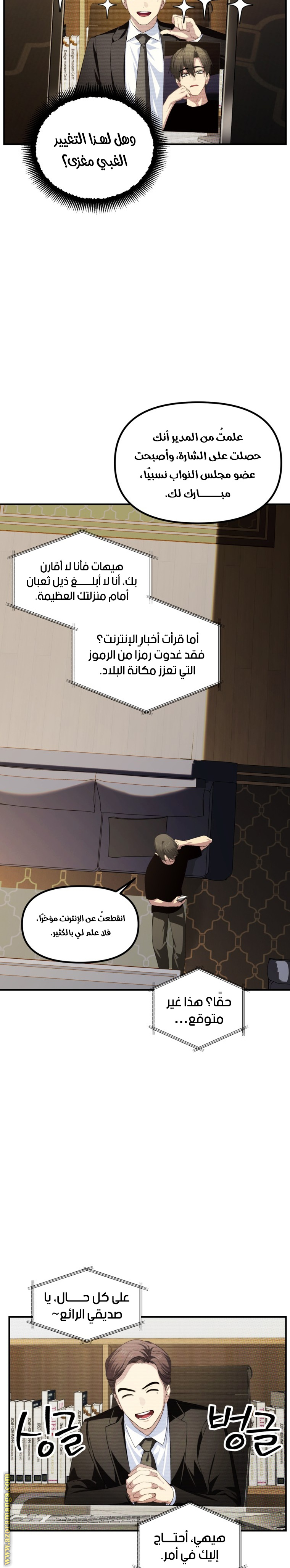 Read SSS-Class Suicide Hunter AR Manga Online