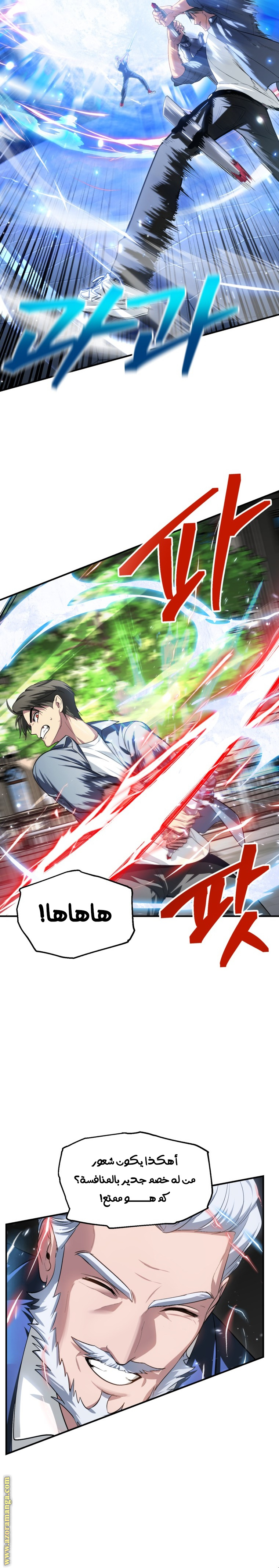 Read SSS-Class Suicide Hunter AR Manga Online