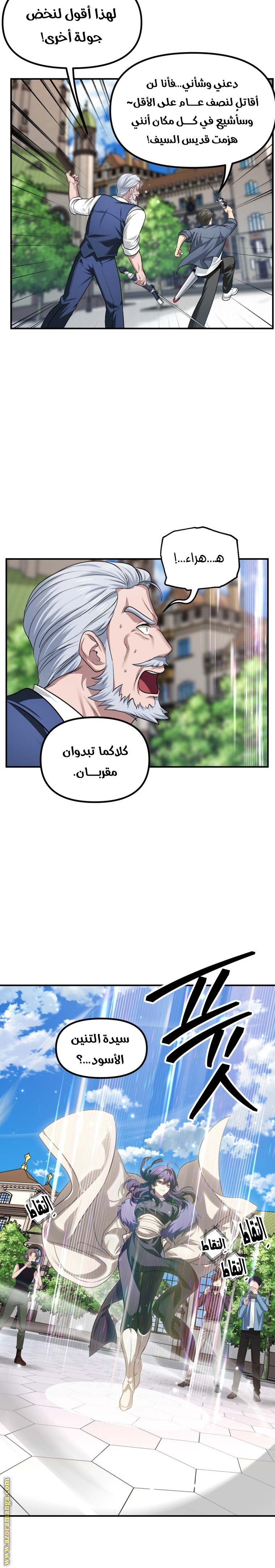 Read SSS-Class Suicide Hunter AR Manga Online