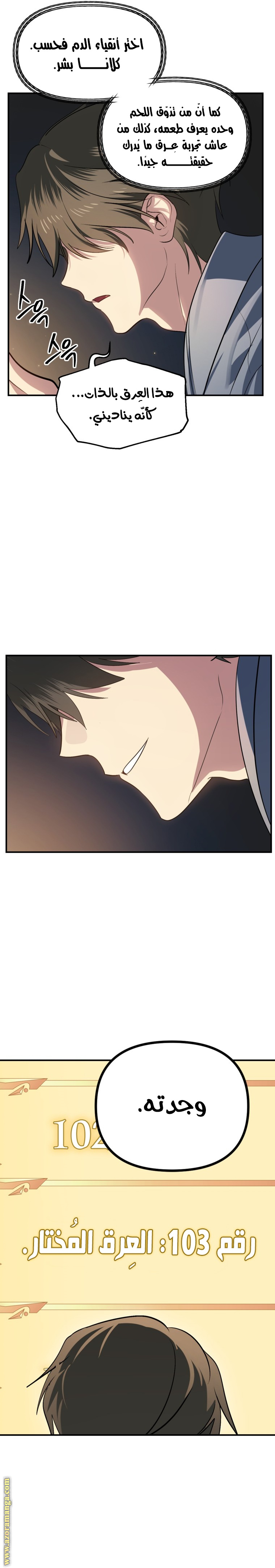 Read SSS-Class Suicide Hunter AR Manga Online