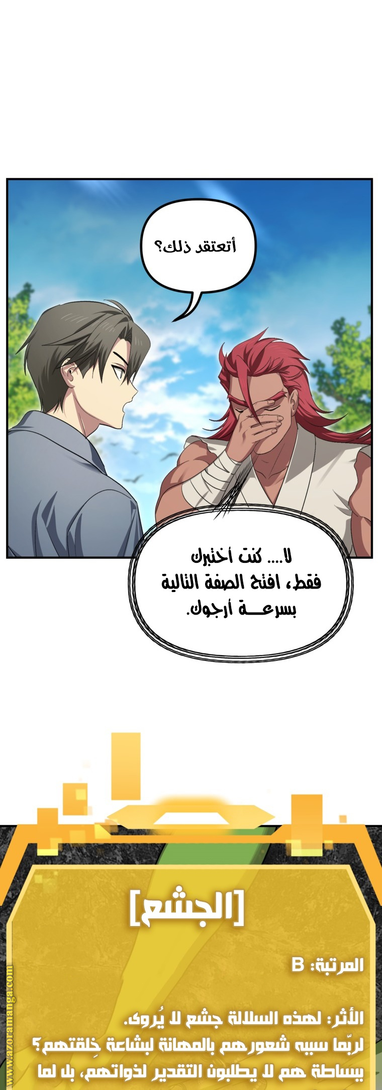 Read SSS-Class Suicide Hunter AR Manga Online