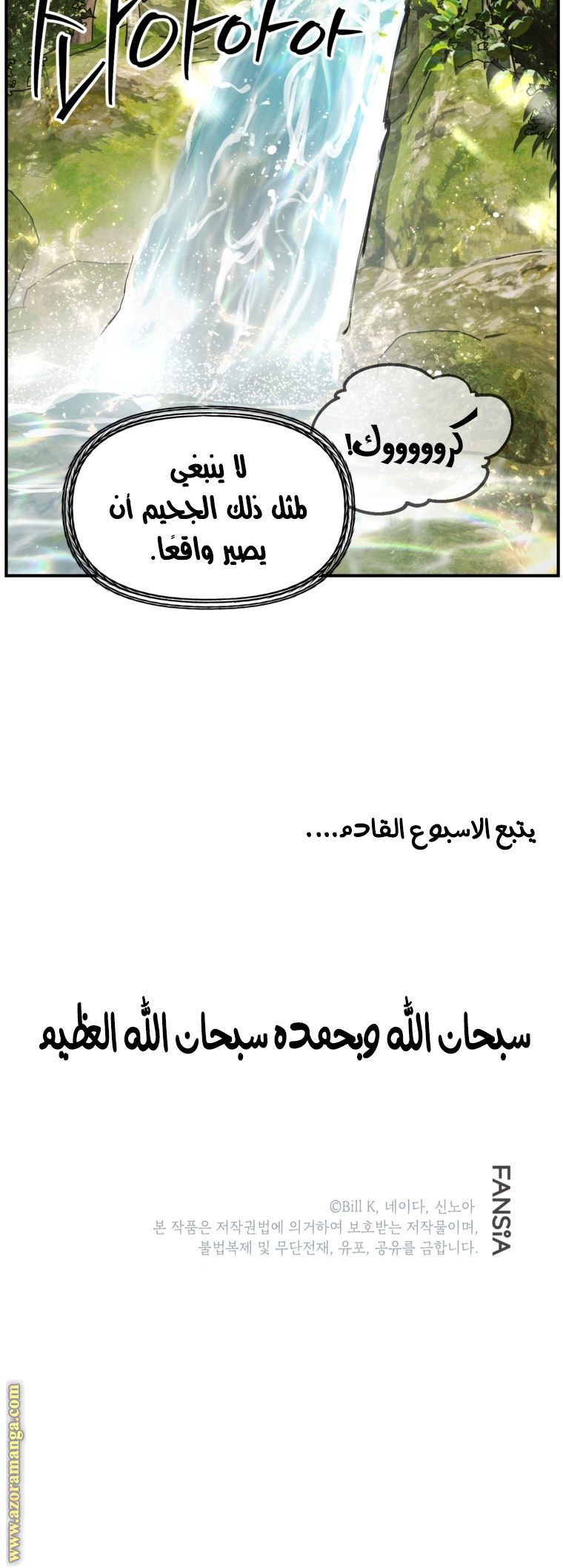 Read SSS-Class Suicide Hunter AR Manga Online