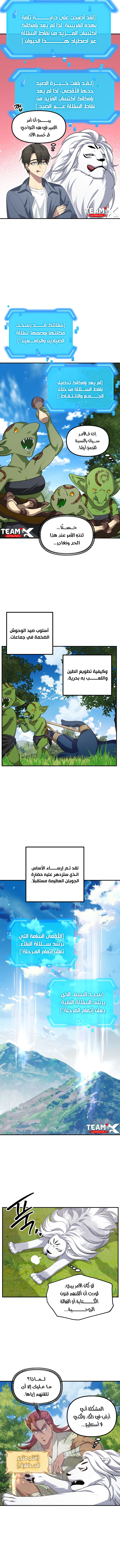 Read SSS-Class Suicide Hunter AR Manga Online
