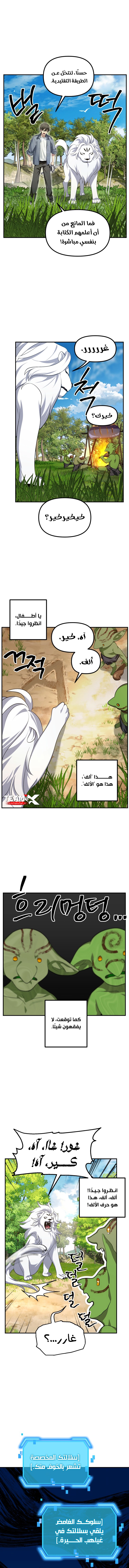 Read SSS-Class Suicide Hunter AR Manga Online