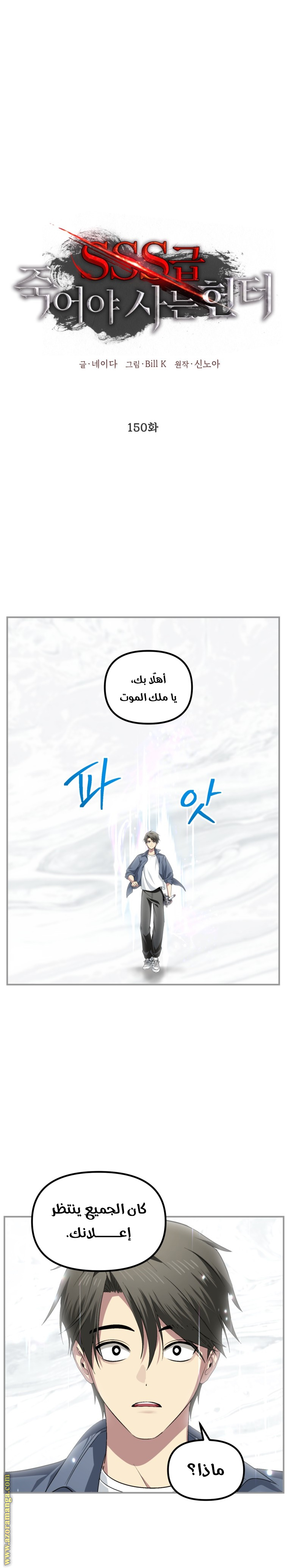 Read SSS-Class Suicide Hunter AR Manga Online