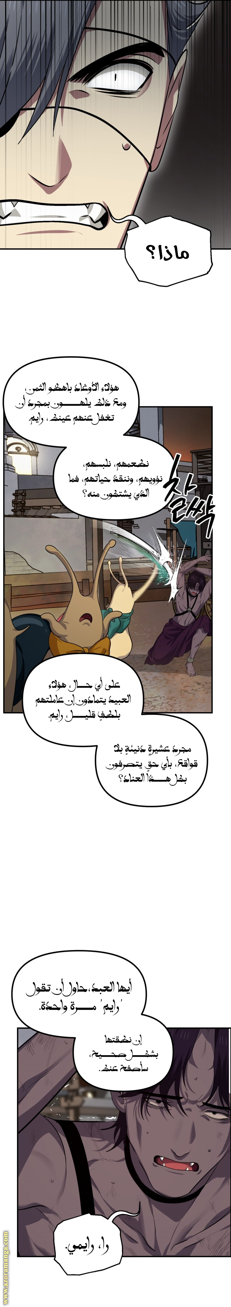 Read SSS-Class Suicide Hunter AR Manga Online