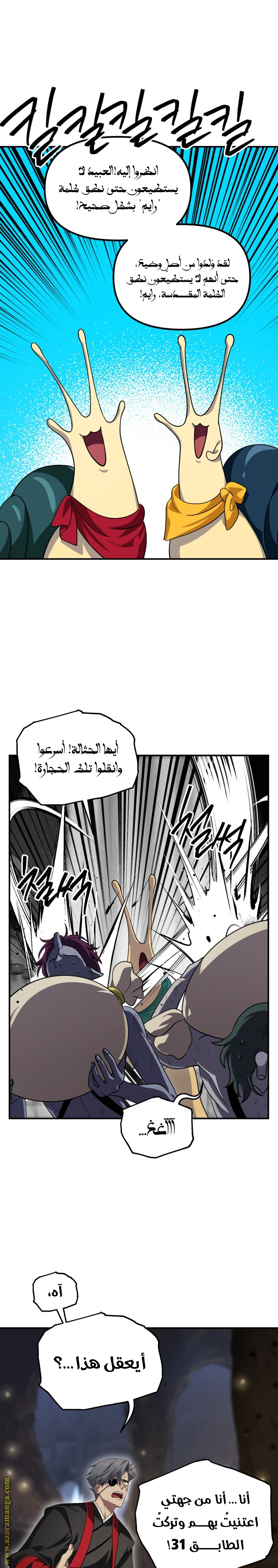 Read SSS-Class Suicide Hunter AR Manga Online