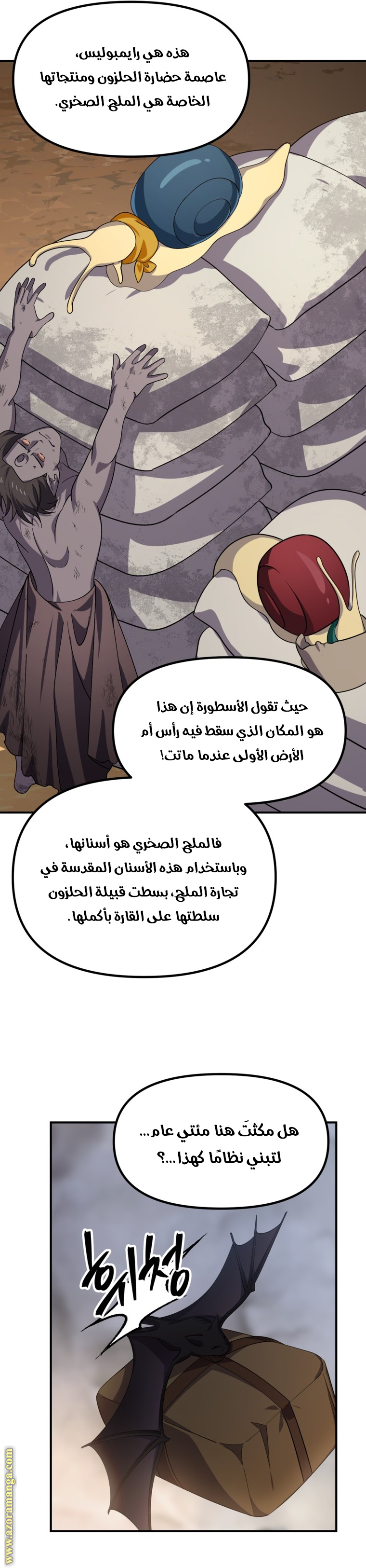 Read SSS-Class Suicide Hunter AR Manga Online