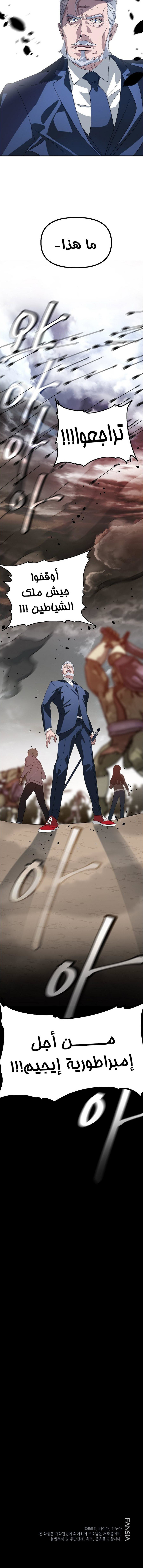 Read SSS-Class Suicide Hunter AR Manga Online