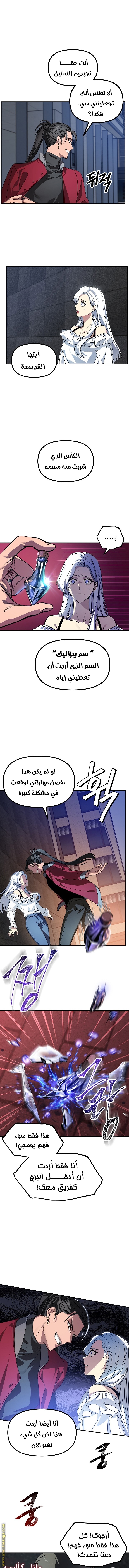Read SSS-Class Suicide Hunter AR Manga Online