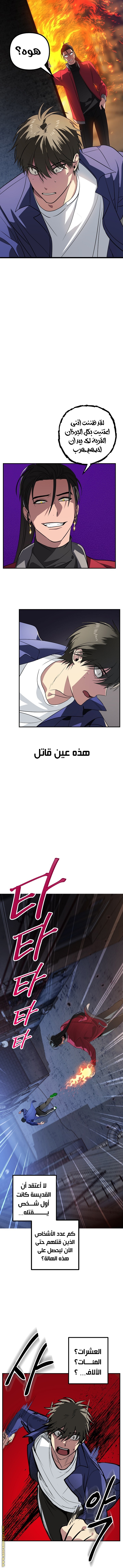 Read SSS-Class Suicide Hunter AR Manga Online