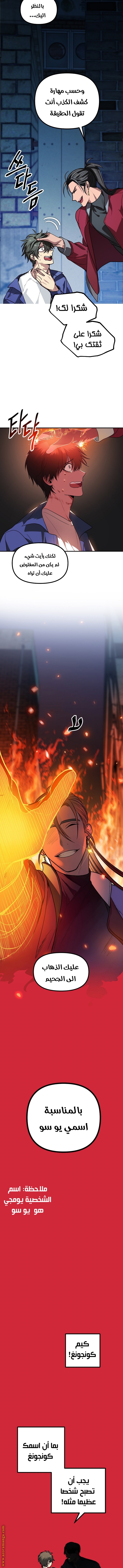 Read SSS-Class Suicide Hunter AR Manga Online