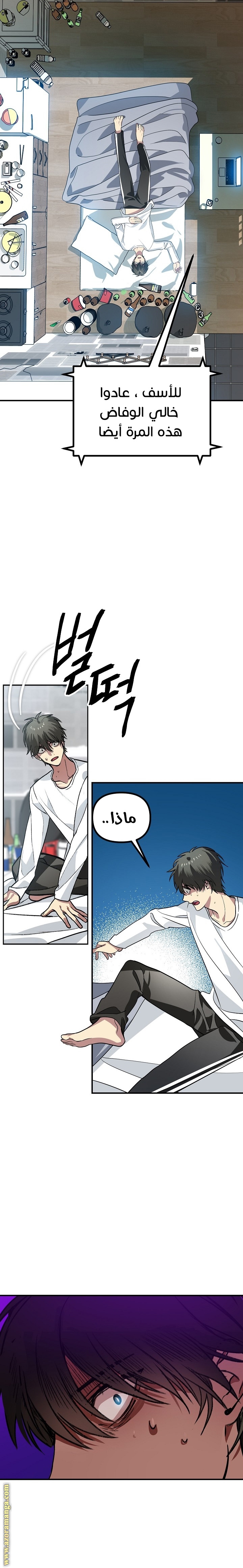 Read SSS-Class Suicide Hunter AR Manga Online