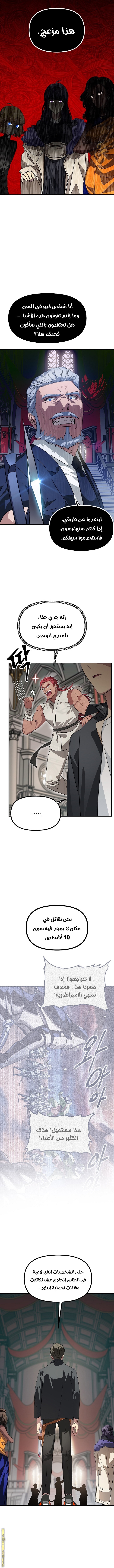 Read SSS-Class Suicide Hunter AR Manga Online