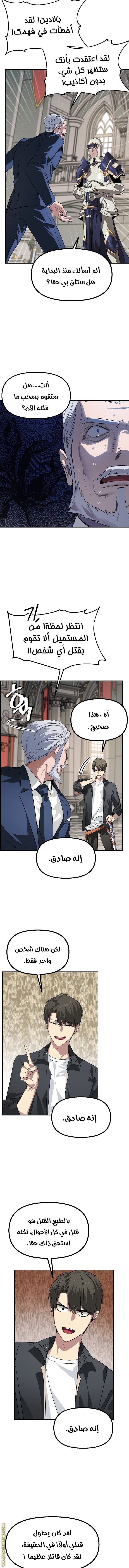 Read SSS-Class Suicide Hunter AR Manga Online