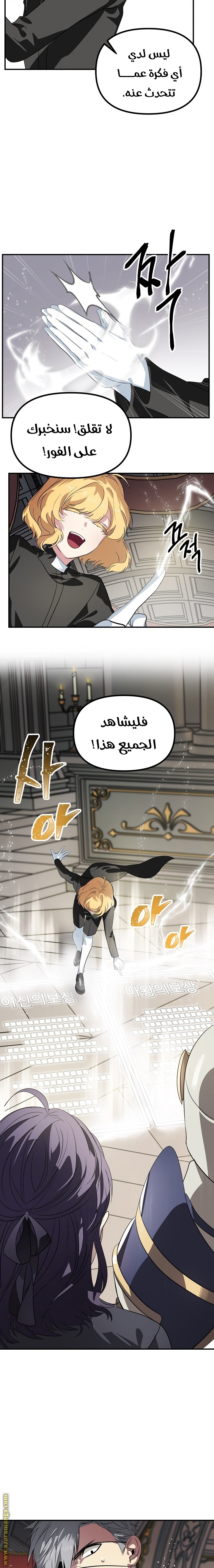 Read SSS-Class Suicide Hunter AR Manga Online