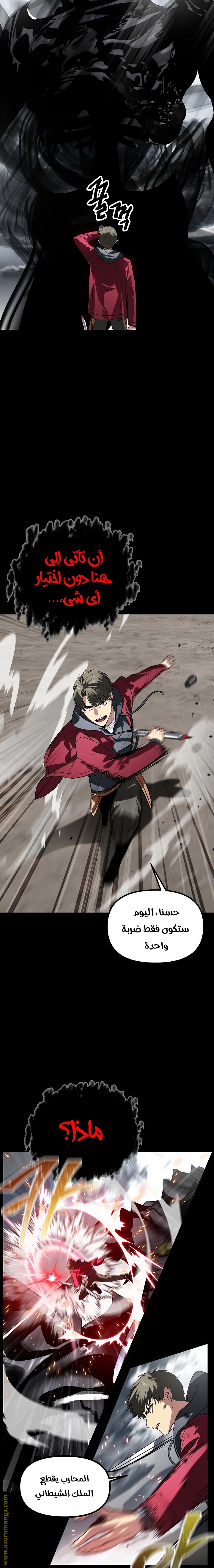 Read SSS-Class Suicide Hunter AR Manga Online