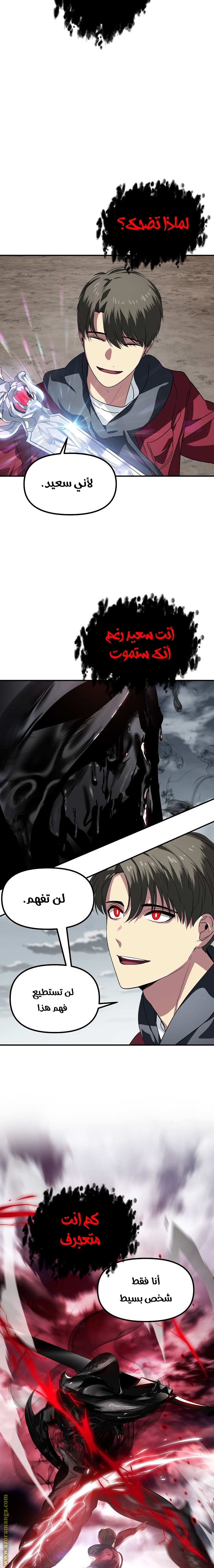 Read SSS-Class Suicide Hunter AR Manga Online