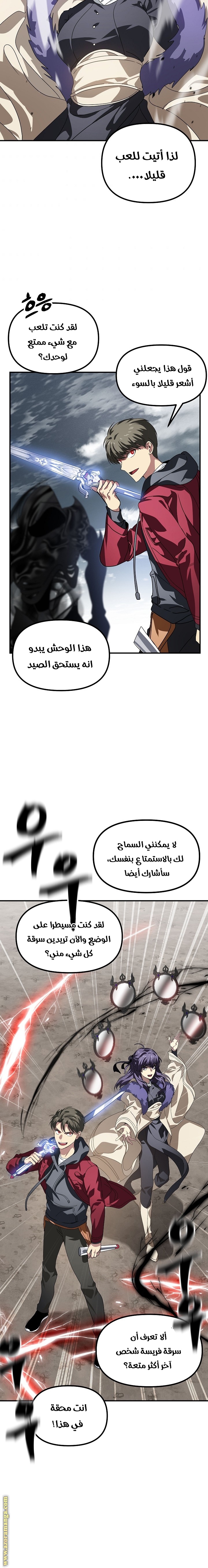 Read SSS-Class Suicide Hunter AR Manga Online