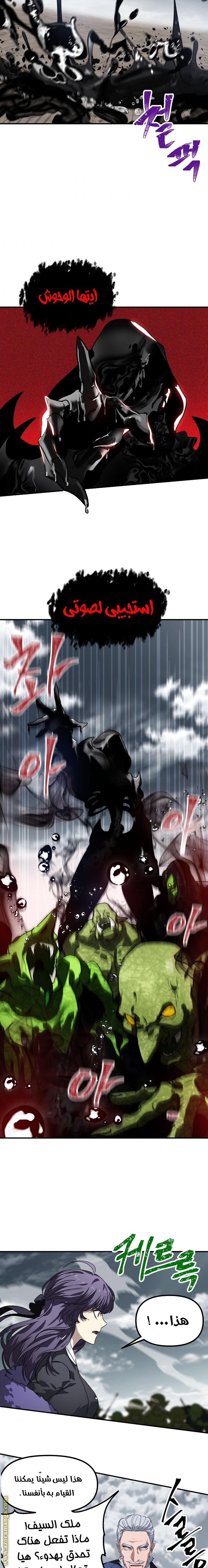 Read SSS-Class Suicide Hunter AR Manga Online