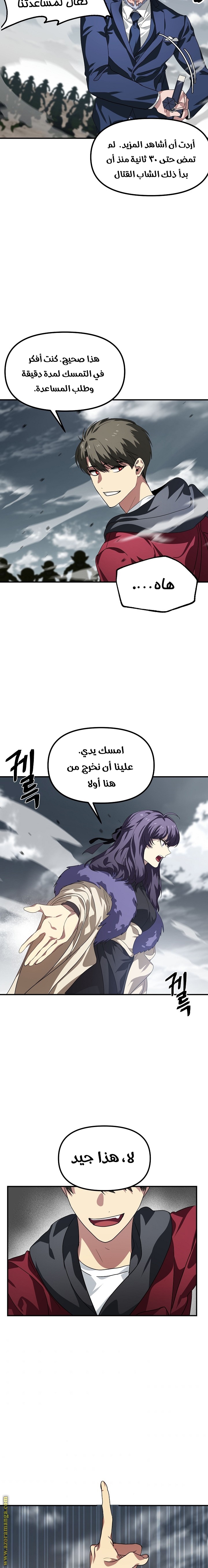 Read SSS-Class Suicide Hunter AR Manga Online