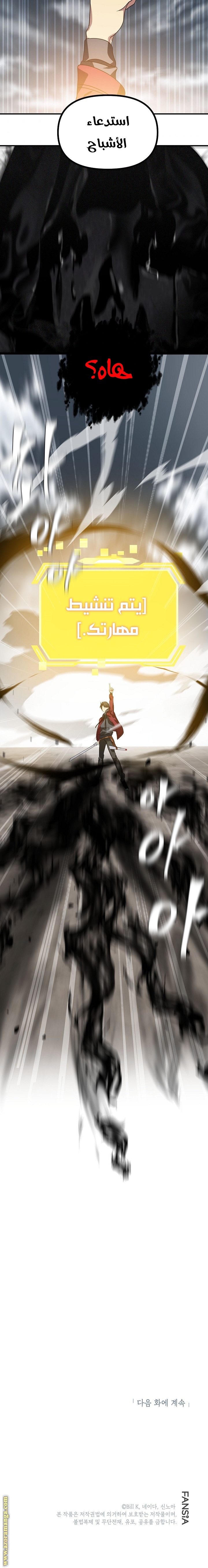Read SSS-Class Suicide Hunter AR Manga Online