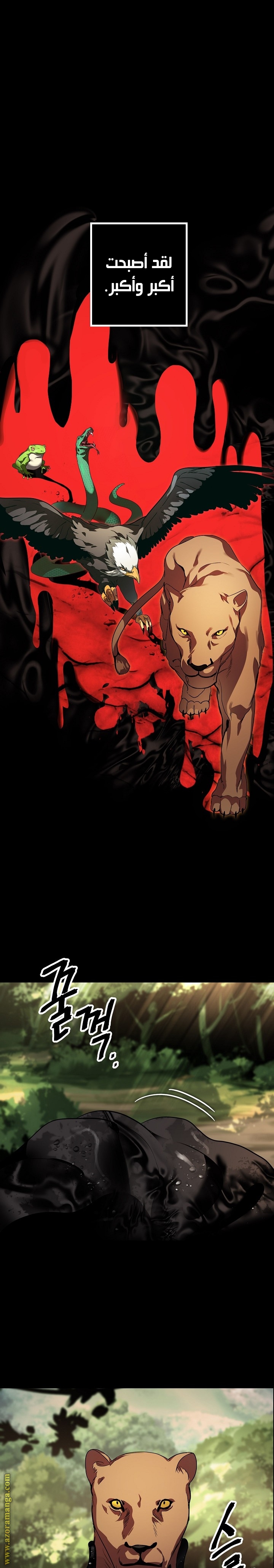 Read SSS-Class Suicide Hunter AR Manga Online