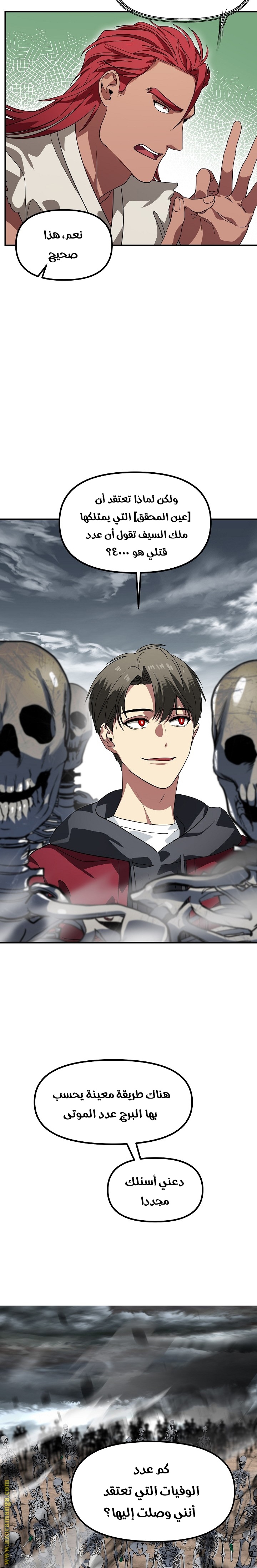 Read SSS-Class Suicide Hunter AR Manga Online