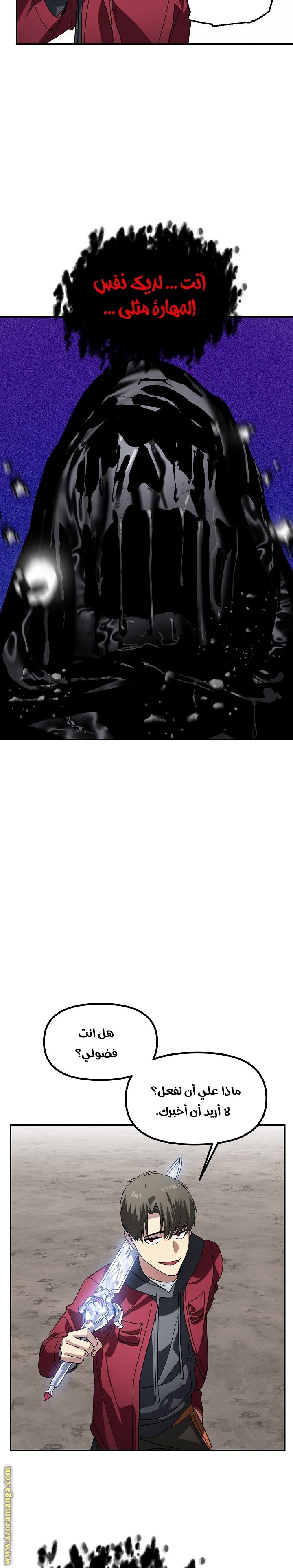 Read SSS-Class Suicide Hunter AR Manga Online