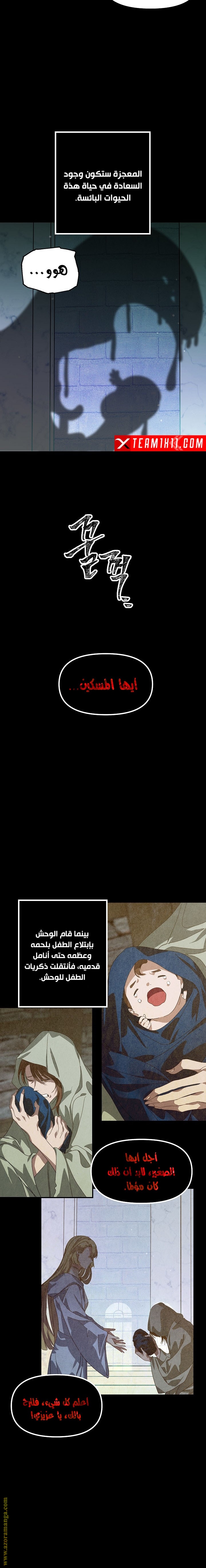 Read SSS-Class Suicide Hunter AR Manga Online