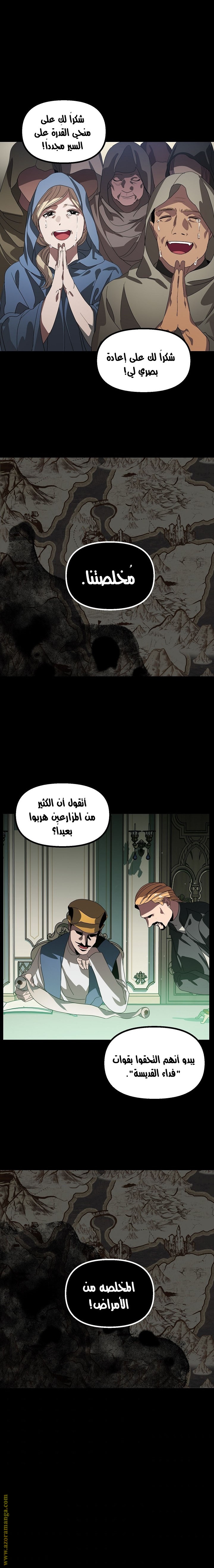 Read SSS-Class Suicide Hunter AR Manga Online