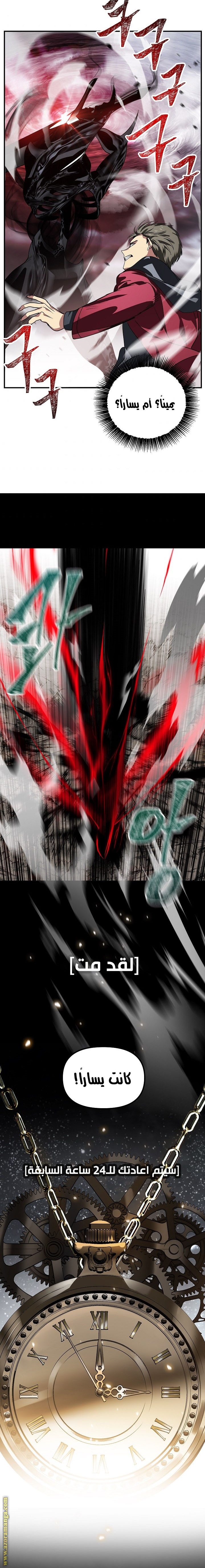 Read SSS-Class Suicide Hunter AR Manga Online
