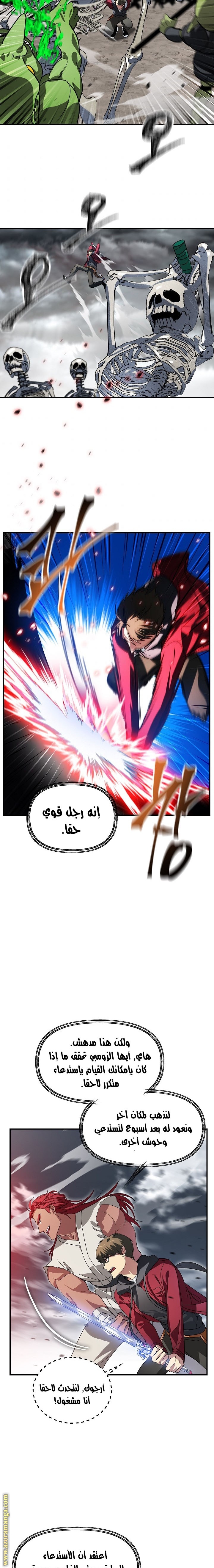 Read SSS-Class Suicide Hunter AR Manga Online