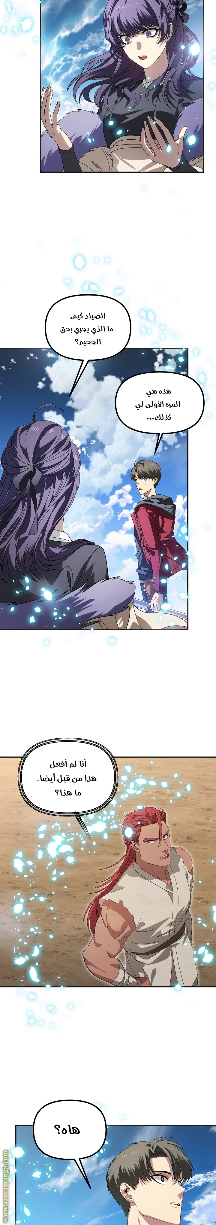 Read SSS-Class Suicide Hunter AR Manga Online