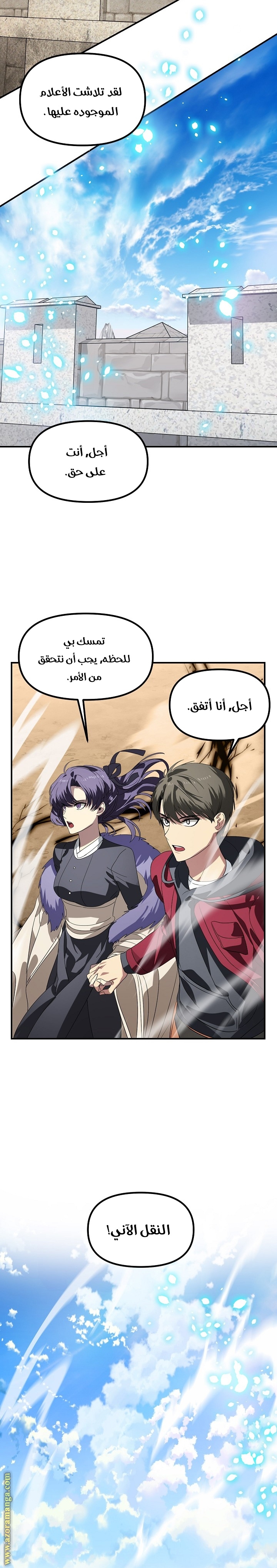 Read SSS-Class Suicide Hunter AR Manga Online