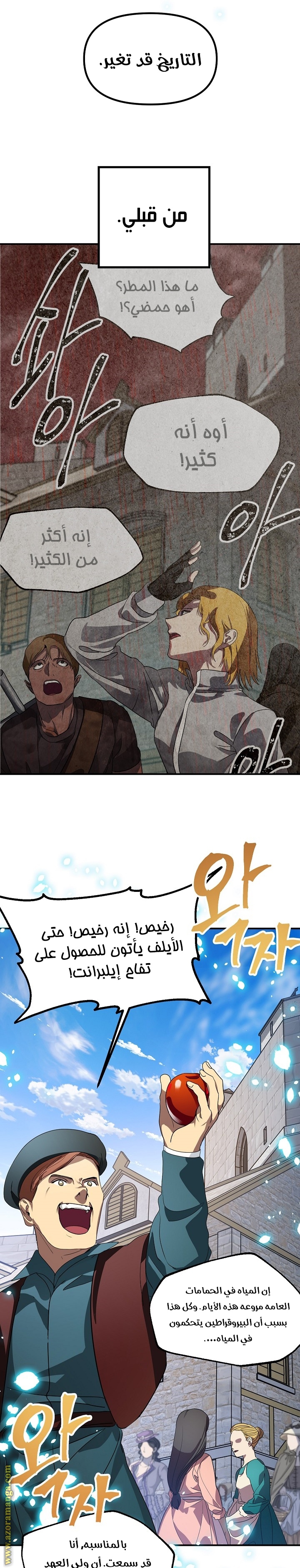 Read SSS-Class Suicide Hunter AR Manga Online