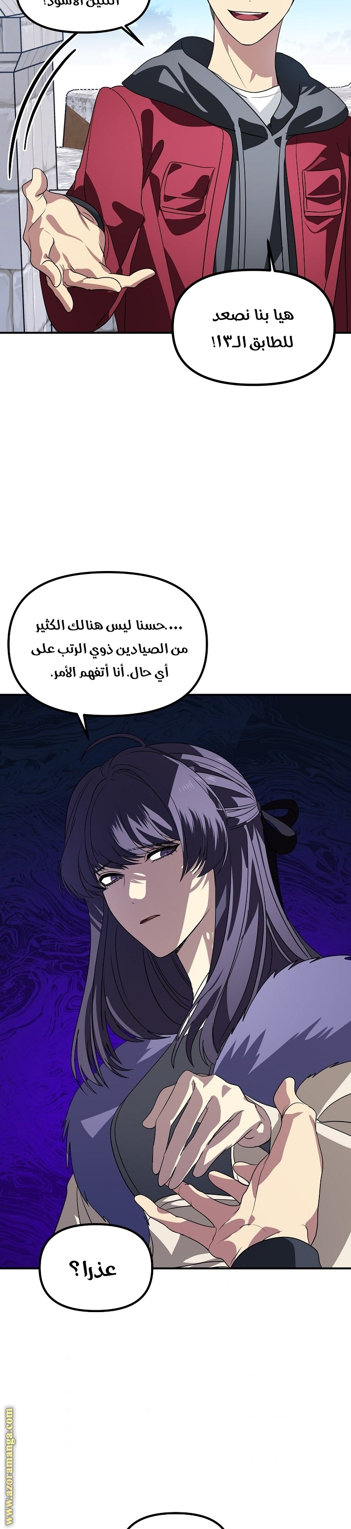Read SSS-Class Suicide Hunter AR Manga Online