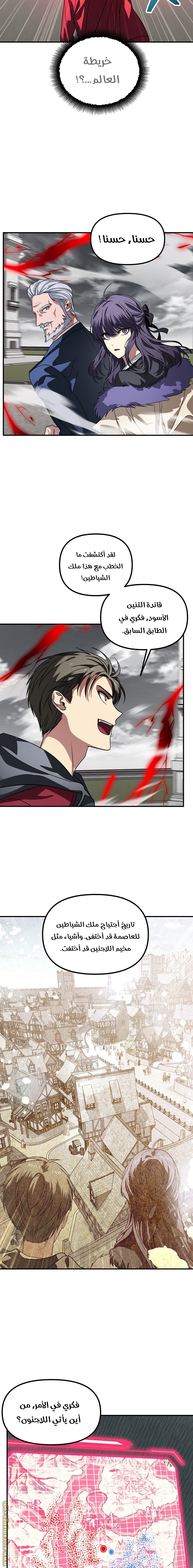 Read SSS-Class Suicide Hunter AR Manga Online