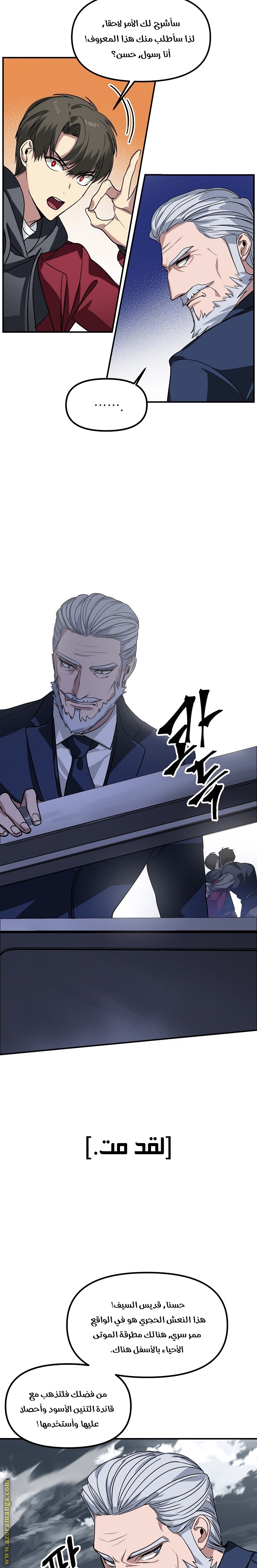 Read SSS-Class Suicide Hunter AR Manga Online