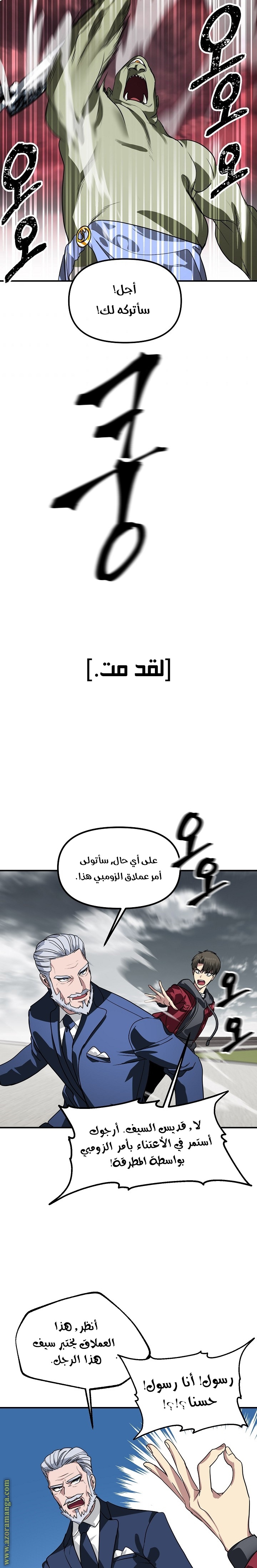 Read SSS-Class Suicide Hunter AR Manga Online